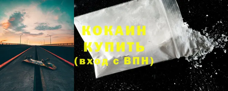 Cocaine Эквадор  Шарыпово 