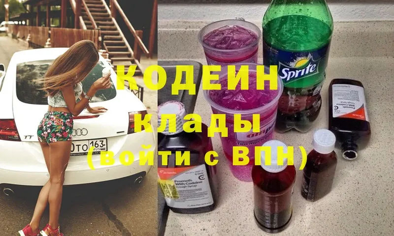 Codein Purple Drank  Шарыпово 